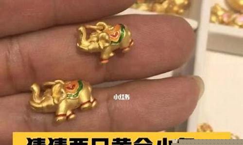一口价的黄金有什么不一样?_一口价和金价哪个好
