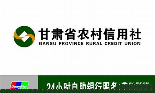 甘肃农商银行股金价格_甘肃农商银行2021年股金分红