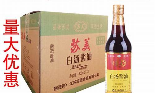 白汤酱油是生抽吗_江苏白汤酱油价格