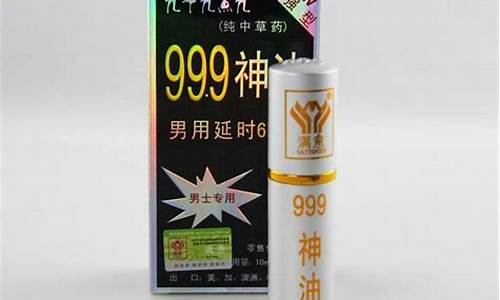 999神油价格查询_999神油价格多少