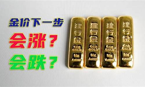 金价涨了怎么出手_金价涨了怎么出手了