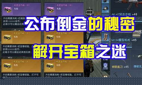 黎明觉醒倒金价格_黎明觉醒金条比例