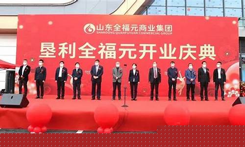 全福元商城_垦利全福元金价格