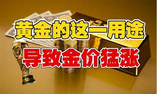 金价猛涨的文案短句_金价上涨怎么发朋友圈