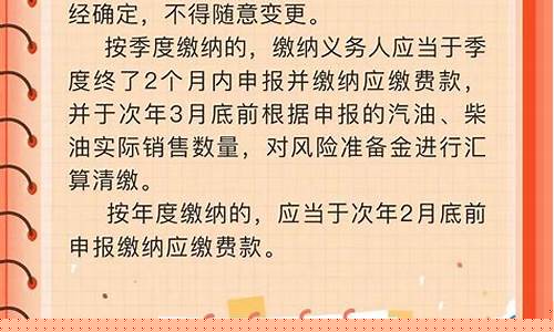 油价调控风险准备金计算_油价风险准备金是什么