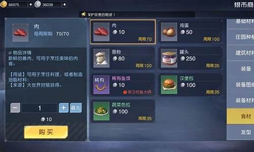 黎明觉醒摆金价格_黎明觉醒金条比例