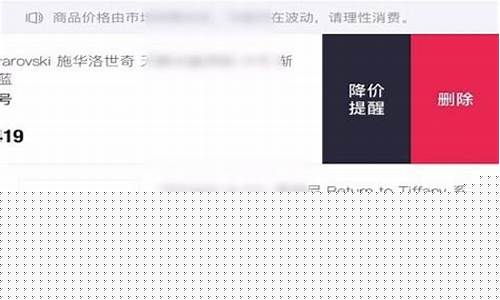 金价降价怎么提醒我_黄金降价可以退差价吗
