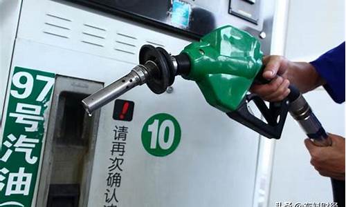 有料财经油价调整_才油价格调整