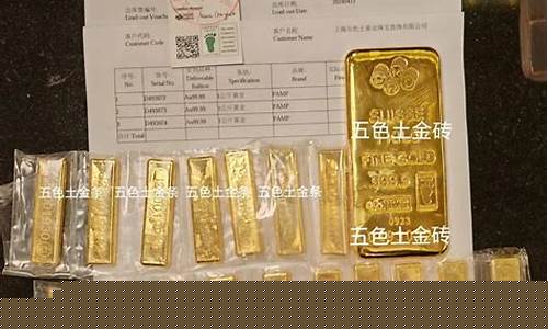 大盘金价和金条金价的区别_大盘金价和金条金价
