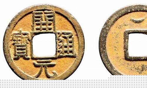 崇明通宝鎏金价格多少_崇明通宝鎏金价格多少钱