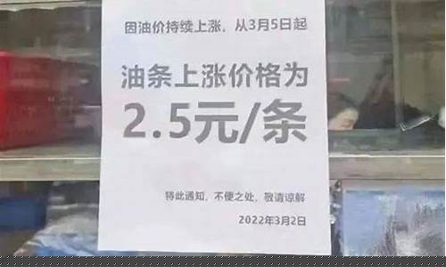 油价上涨金价会怎样_金价油价涨文案搞笑