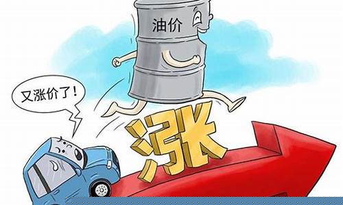 油价翻了一倍怎么办啊_油价翻了一倍怎么办