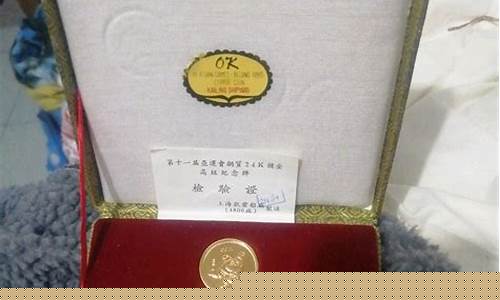 亚运会纪念金条 报价_亚运会镀金价格走势