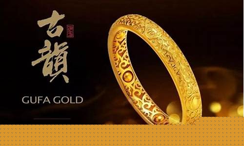 老凤祥金价活动临沂_郯城老凤祥黄金价格