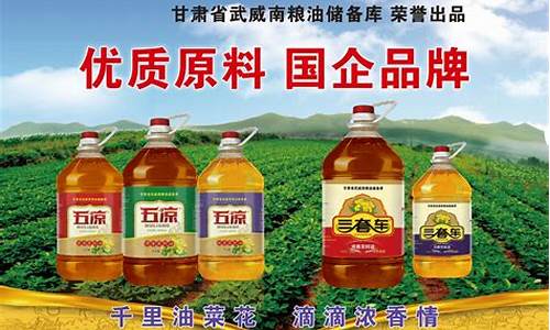 甘肃武威菜籽油价_甘肃菜籽价格