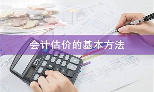银行股金价值估价方法是什么_银行股金价值估价方法