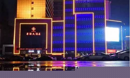 济南华联金价格最新_章丘华联金价