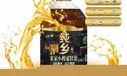 四川小榨菜籽油价格查询_四川小榨菜籽油价格