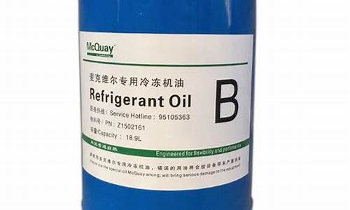 麦克维尔f油_吉林麦克维尔冷冻油价格