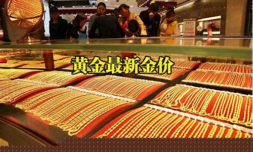 最新老庙金价查询_最新老庙金价查询今日