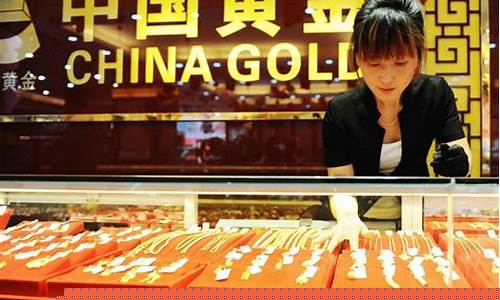 金价会持续降价嘛_金价会持续下跌吗