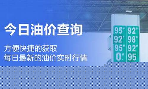 景县中国石化加油站电话_景县油价实时查询