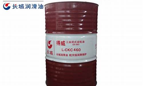 苏州直销工业齿轮油价格是多少_苏州直销工业齿轮油价格