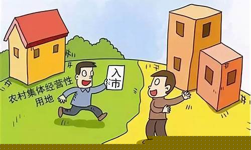 集体建设用地出让公告_集体建设用地出让金价格