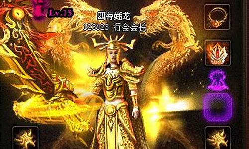传世蟠龙金价多少级_传世蟠龙金甲
