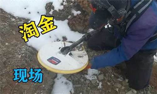 野外河滩淘金价格_河边淘金