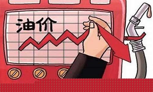 油价1升涨了多少钱一桶_目前市场油价一升多少钱?