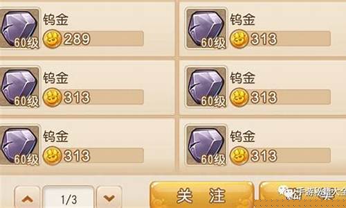 梦幻西游老区乌金价格_梦幻西游乌金哪里买