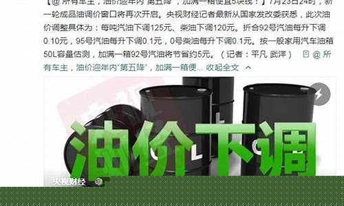 油价五块钱是什么时候_油价5元时代是哪一年