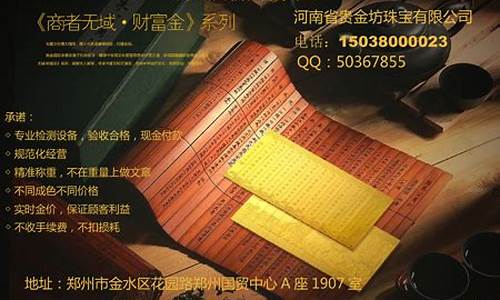 郑州金价回收最新报价表_郑州金价回收最新报价