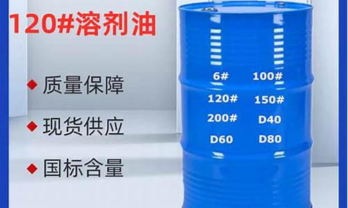 天津120号汽油价格表_天津120号汽油价格表查询