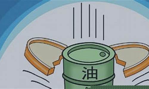 中国油价降低好处_油价降低对中国的影响