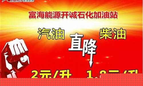 富海能源汽油价格_德州富海能源油价