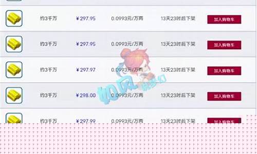 梦幻齐云楼金价多少钱_梦幻齐云楼金价多少