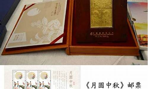 2016年月圆中秋邮票金价格多少?_月圆金秋邮票金价格