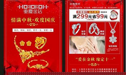 重庆金店金价最新报价多少一克_重庆金店金价最新报价多少