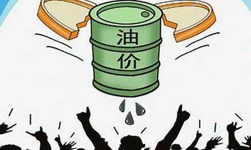 油价5块_五块多油价是什么时候