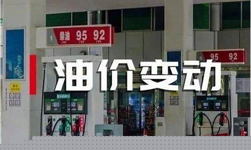 油价下调怎么发朋友圈_油价终于降了文案