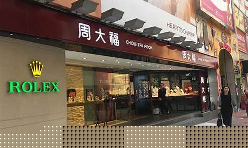 铜锣湾周大福金价多少_铜锣湾周大福金价