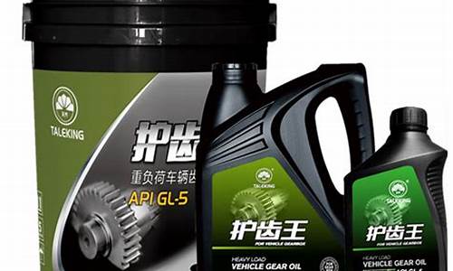 淄博车辆齿轮油价格表_淄博车辆齿轮油价格表查询