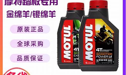 金绵羊多少公里_金绵羊机油价格查询