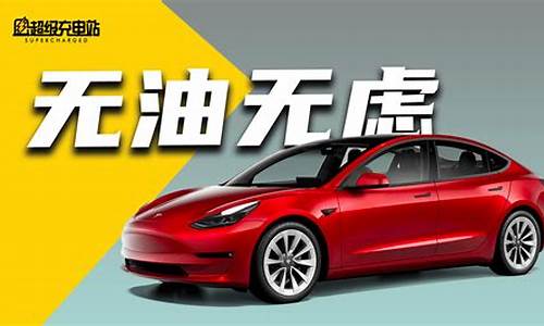 油价对新能源汽车的影响_油价推动电动汽车