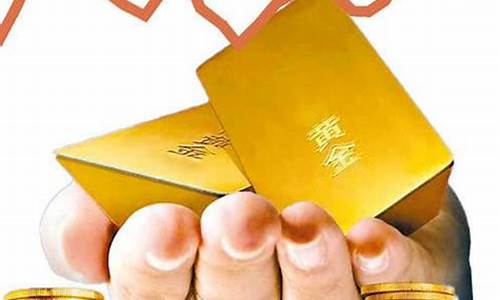 中国金价为何上涨_中国金价怎么不降价了