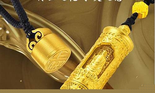金价周大福传承和古法_周大福的传承跟老凤祥的古法金是一样的吗