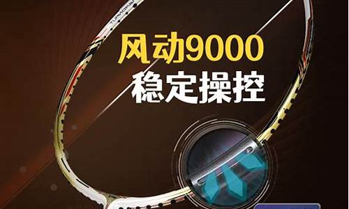 风动9000白金价格_风动9000白金色