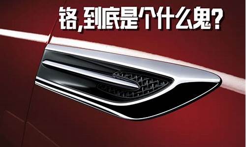 汽车镀铬鎏金价格_汽车镀铬鎏金价格表